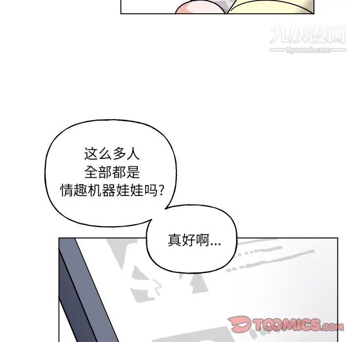 《机器娃娃》漫画 第27话