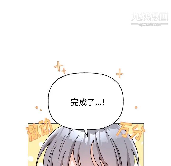 《机器娃娃》漫画 第27话