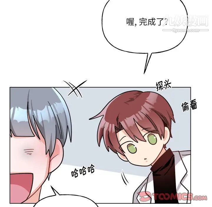 《机器娃娃》漫画 第27话