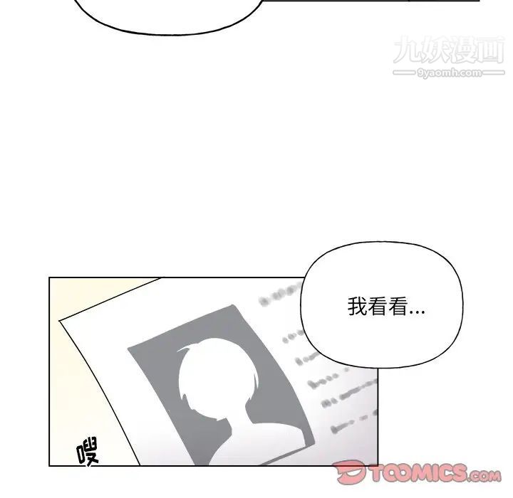 《机器娃娃》漫画 第27话