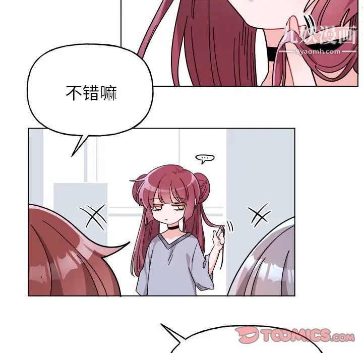 《机器娃娃》漫画 第27话