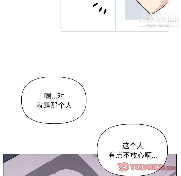 《机器娃娃》漫画 第27话