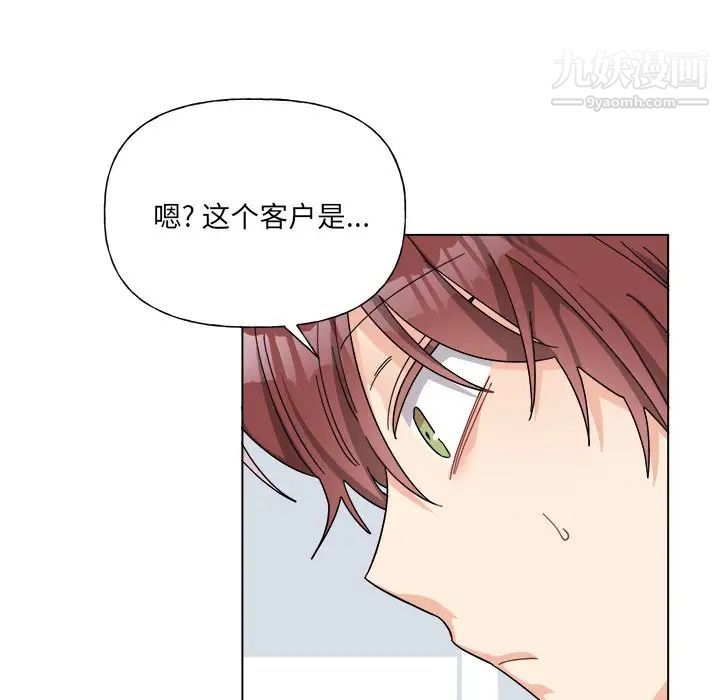 《机器娃娃》漫画 第27话
