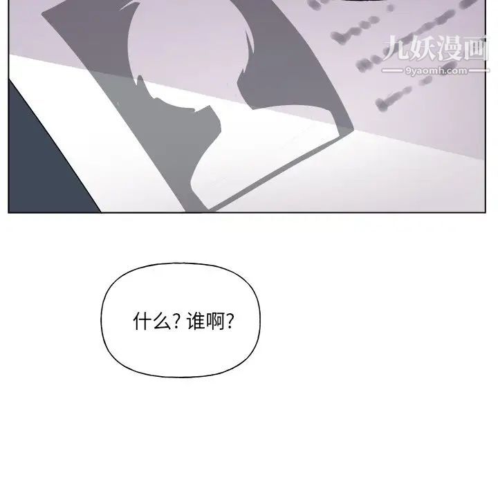 《机器娃娃》漫画 第27话