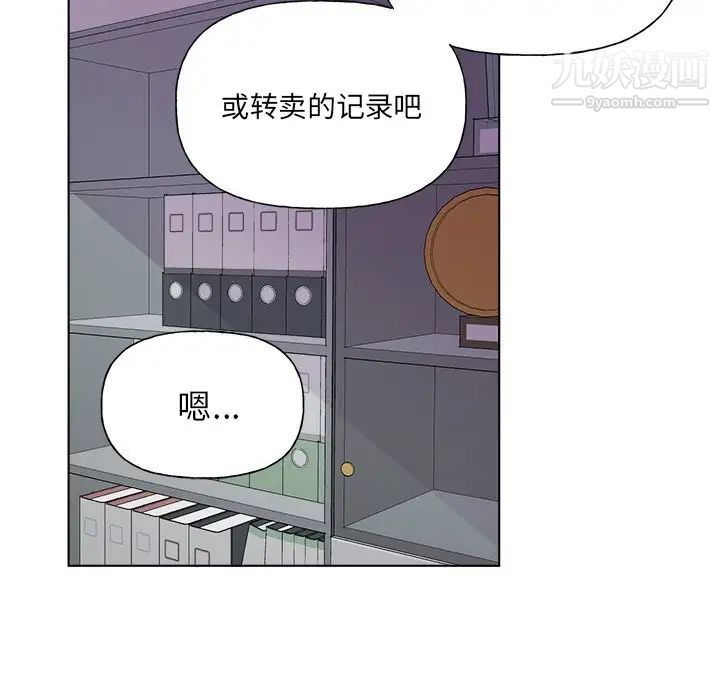 《机器娃娃》漫画 第27话