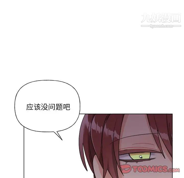 《机器娃娃》漫画 第27话