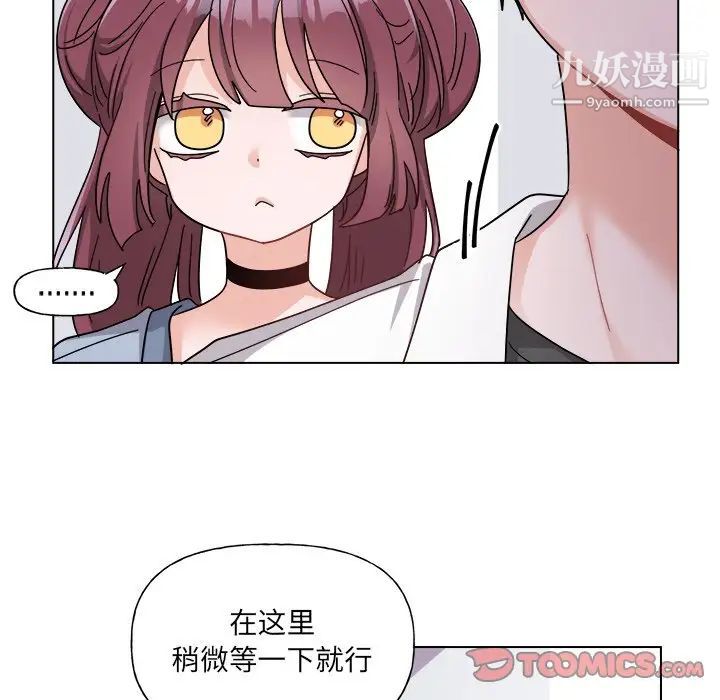 《机器娃娃》漫画 第27话