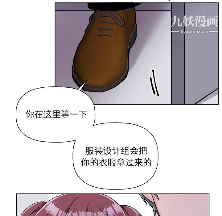 《机器娃娃》漫画 第27话