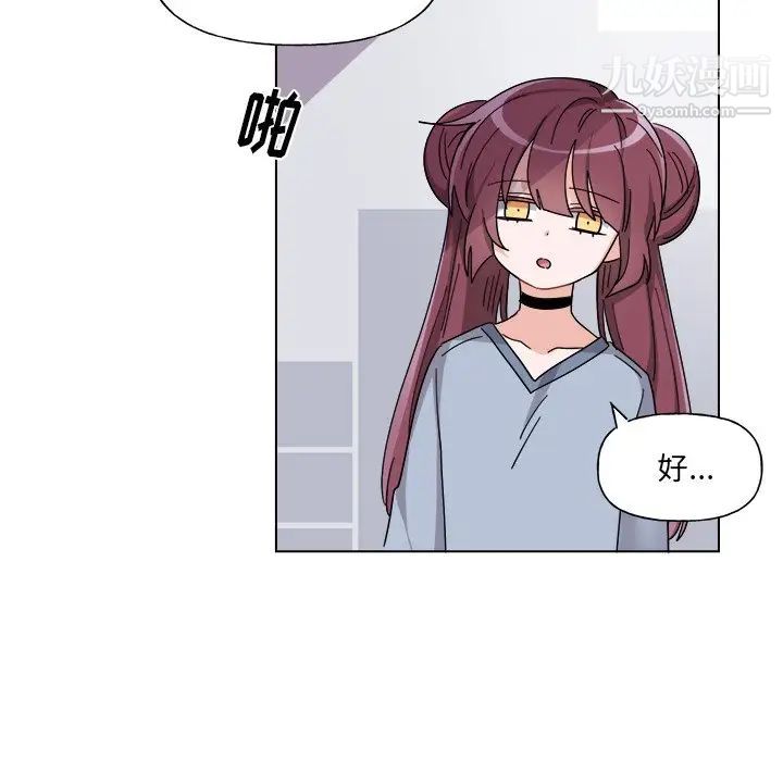 《机器娃娃》漫画 第27话