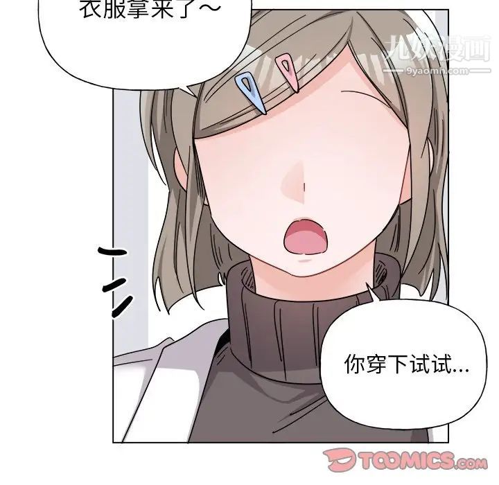 《机器娃娃》漫画 第27话