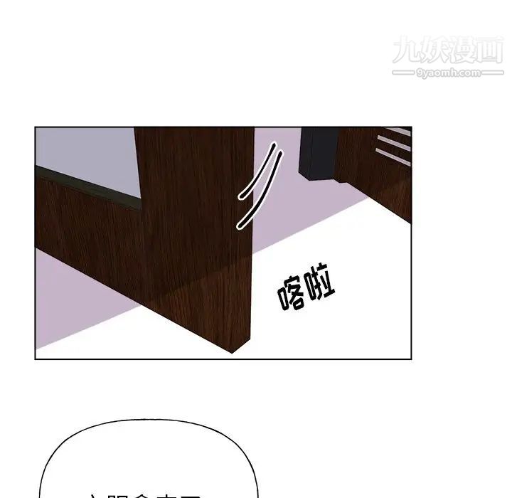 《机器娃娃》漫画 第27话
