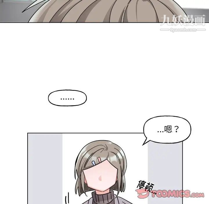 《机器娃娃》漫画 第27话