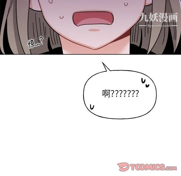 《机器娃娃》漫画 第27话