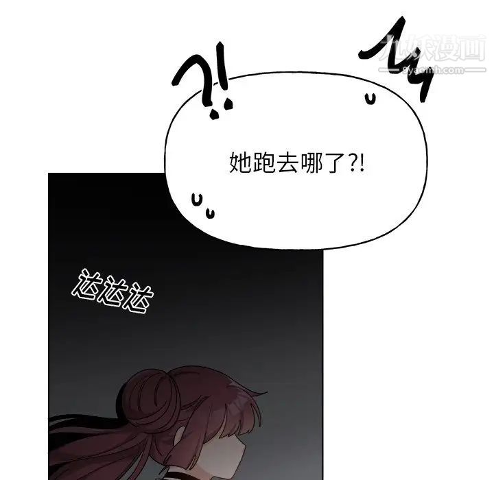 《机器娃娃》漫画 第27话