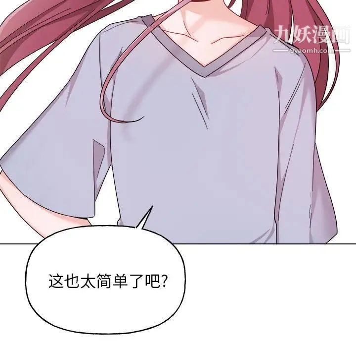 《机器娃娃》漫画 第27话
