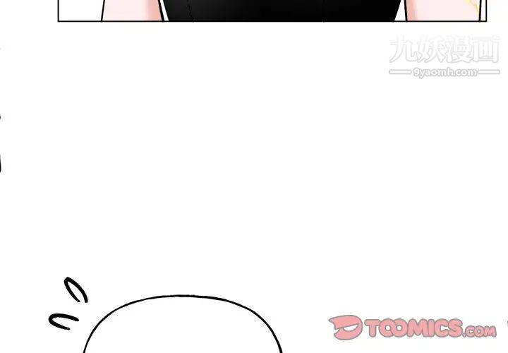 《机器娃娃》漫画 第28话