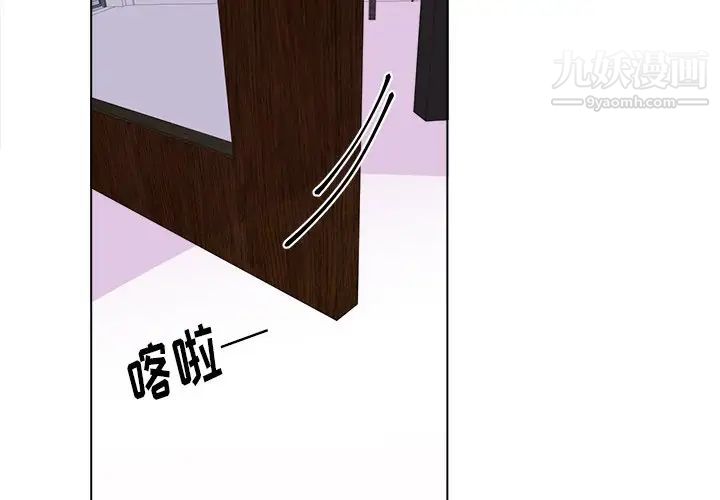《机器娃娃》漫画 第28话