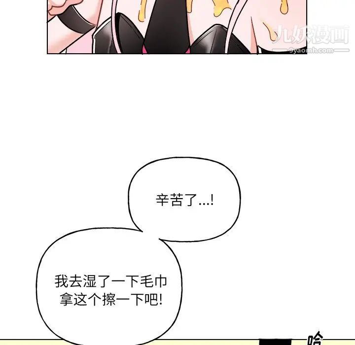 《机器娃娃》漫画 第28话