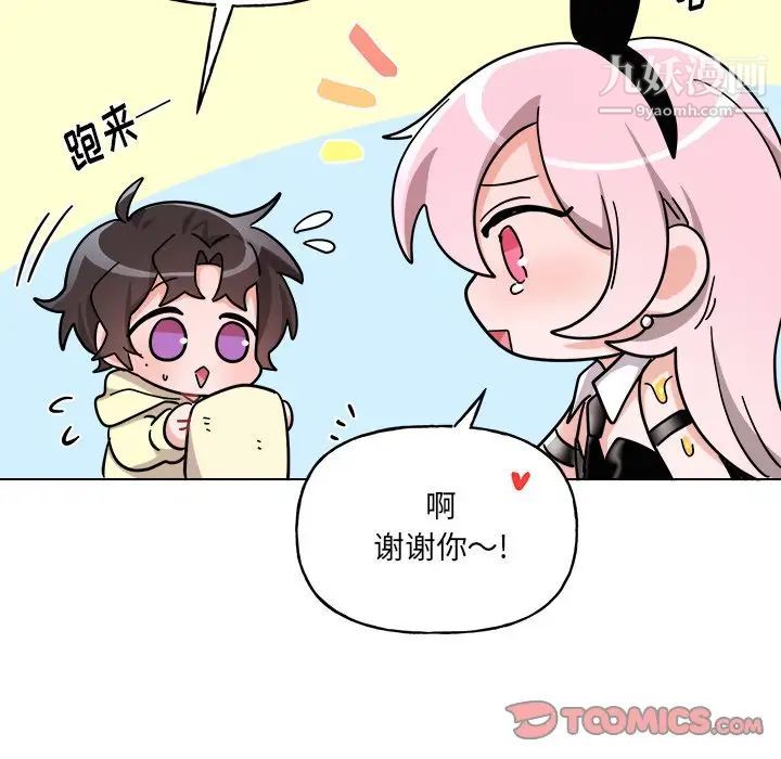 《机器娃娃》漫画 第28话