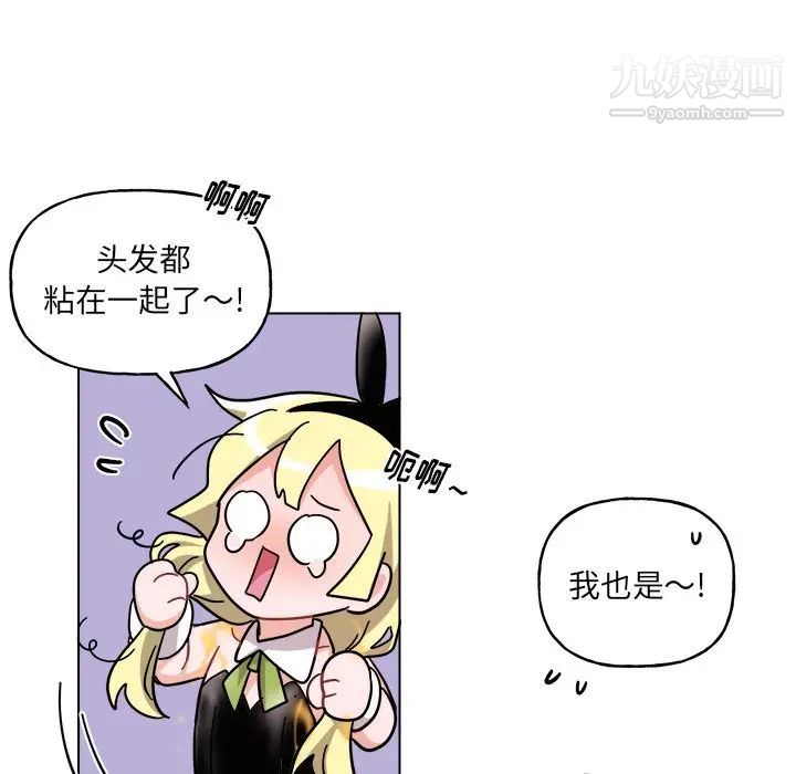 《机器娃娃》漫画 第28话