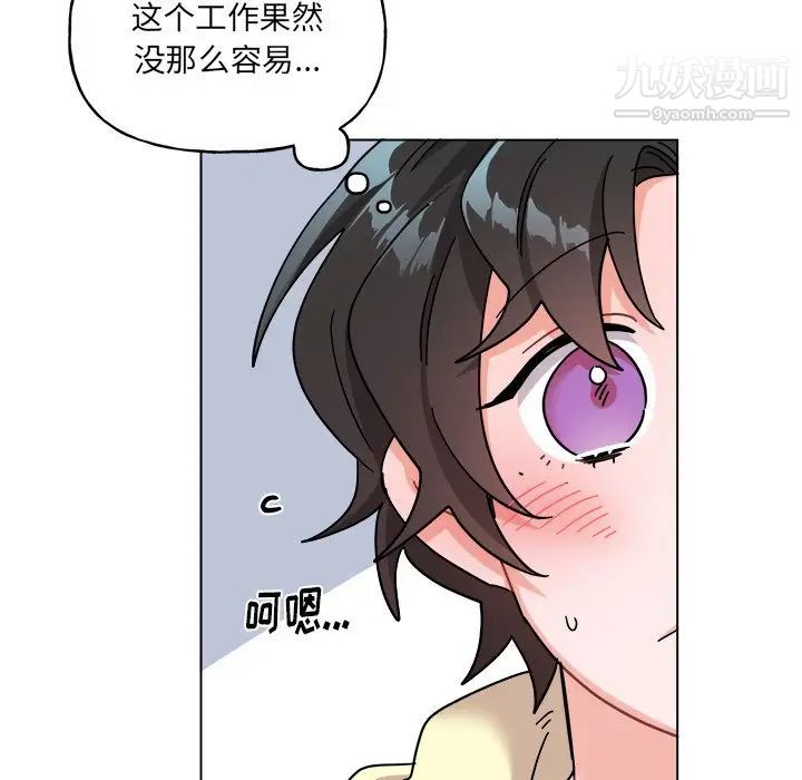 《机器娃娃》漫画 第28话