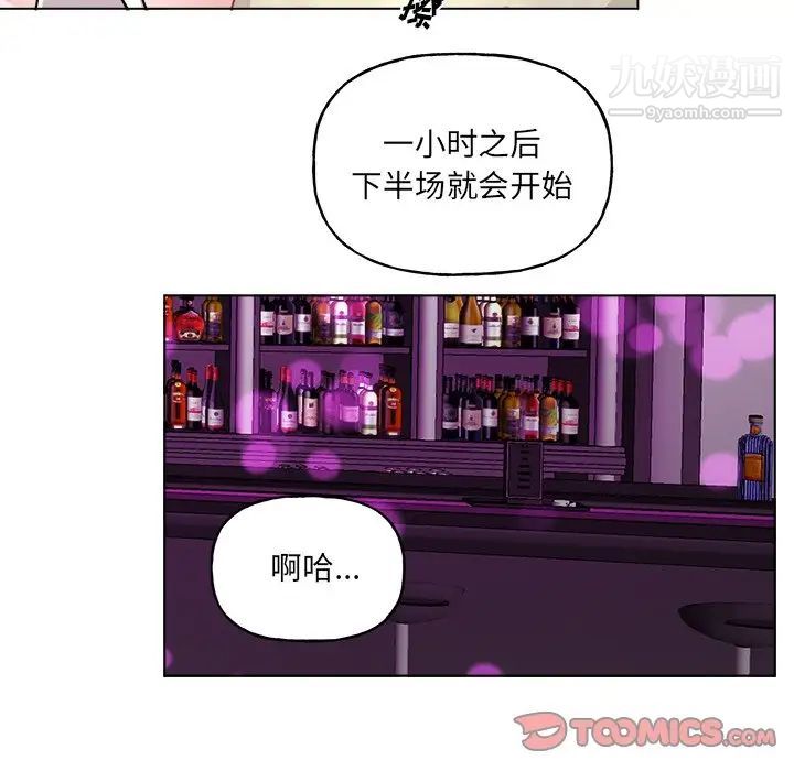 《机器娃娃》漫画 第28话