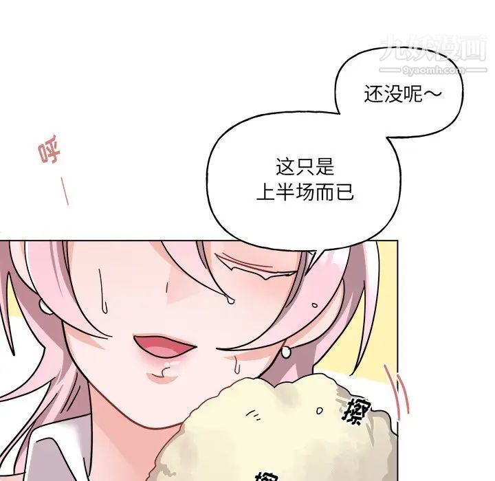 《机器娃娃》漫画 第28话