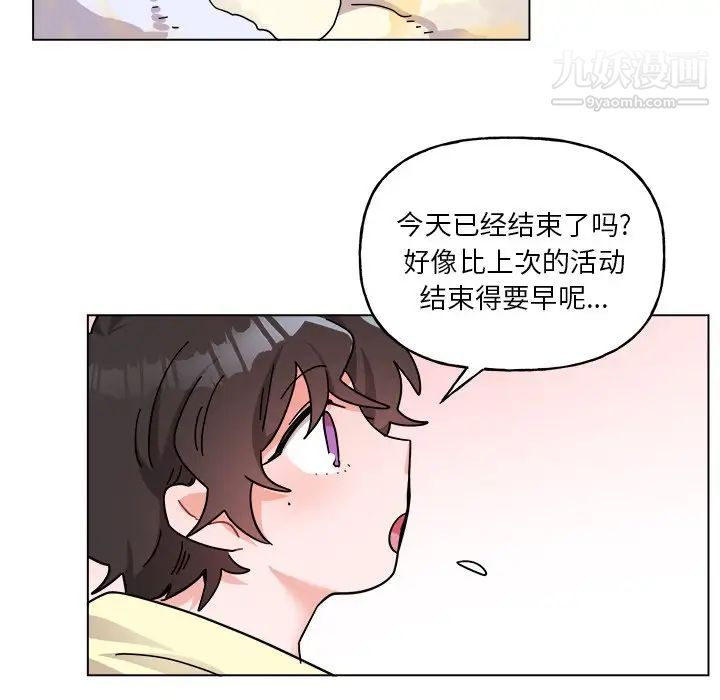 《机器娃娃》漫画 第28话