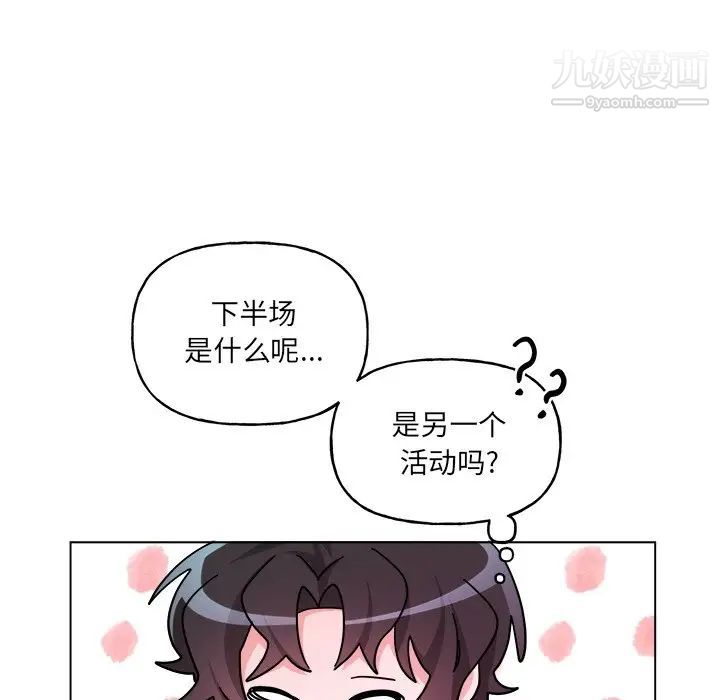 《机器娃娃》漫画 第28话