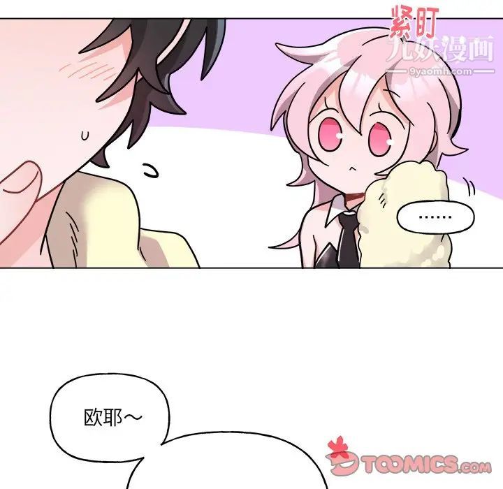 《机器娃娃》漫画 第28话