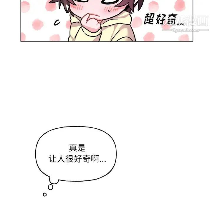 《机器娃娃》漫画 第28话