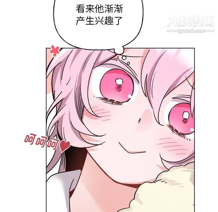 《机器娃娃》漫画 第28话