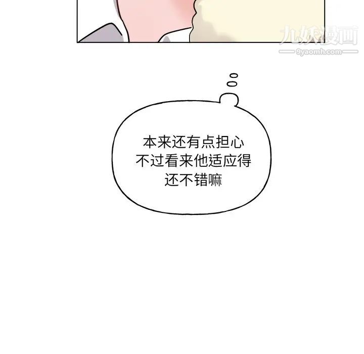 《机器娃娃》漫画 第28话