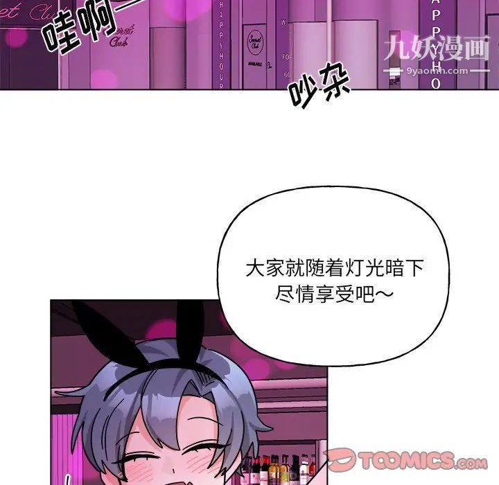 《机器娃娃》漫画 第28话