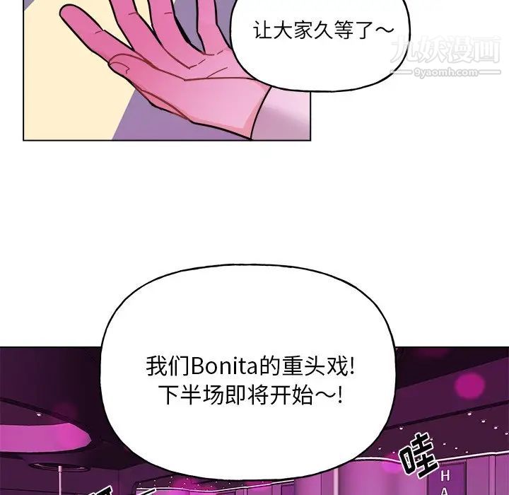 《机器娃娃》漫画 第28话
