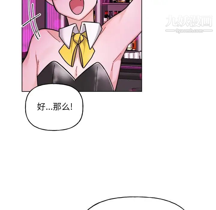 《机器娃娃》漫画 第28话