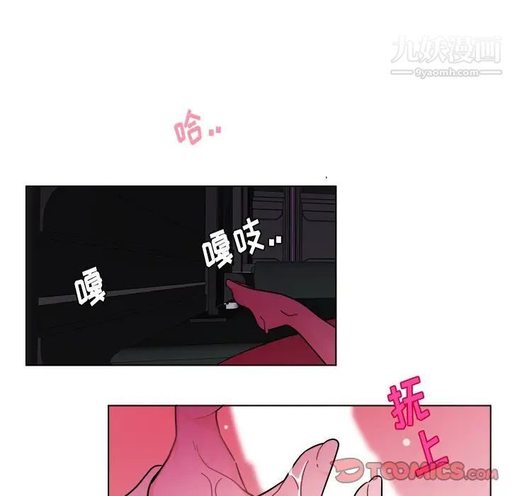 《机器娃娃》漫画 第28话