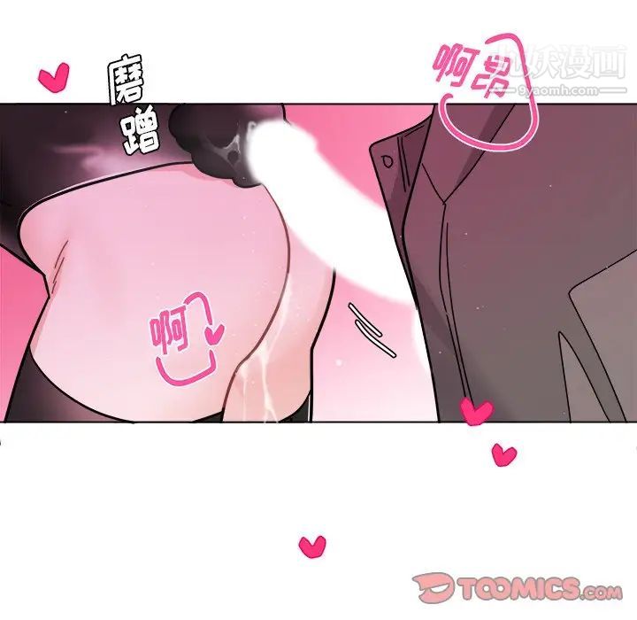 《机器娃娃》漫画 第28话