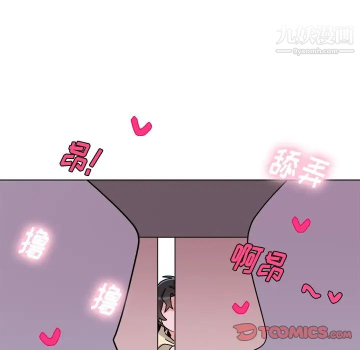 《机器娃娃》漫画 第28话