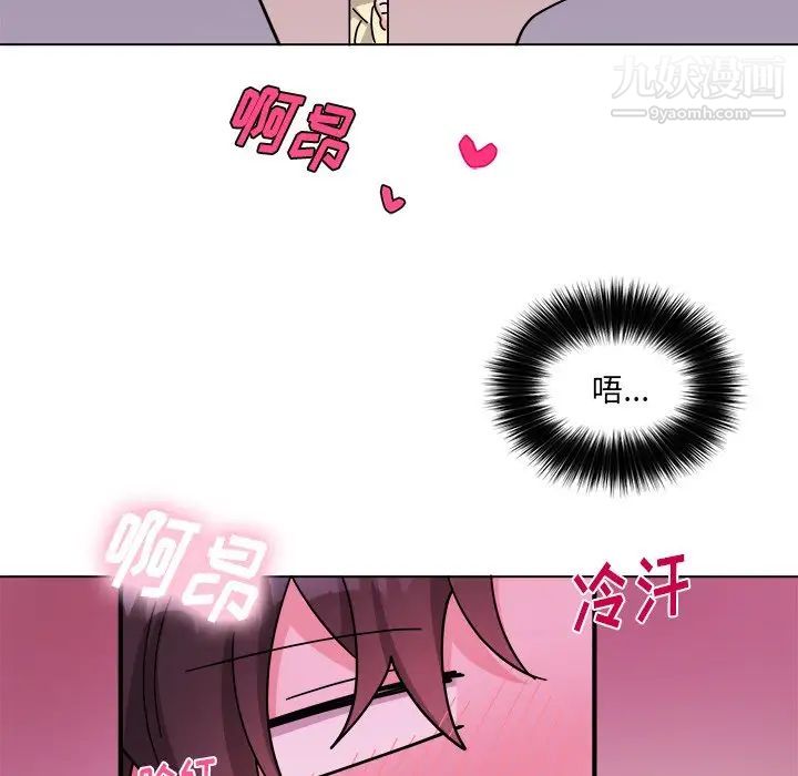 《机器娃娃》漫画 第28话