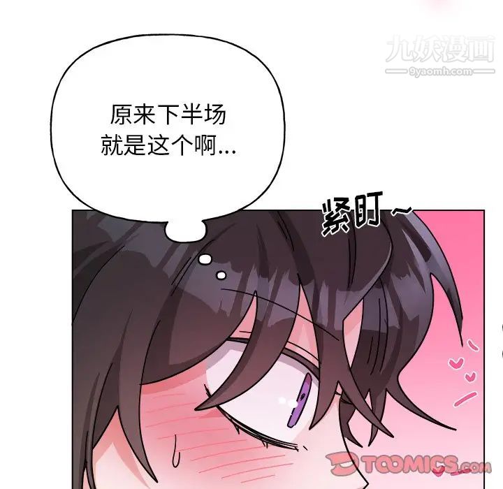 《机器娃娃》漫画 第28话