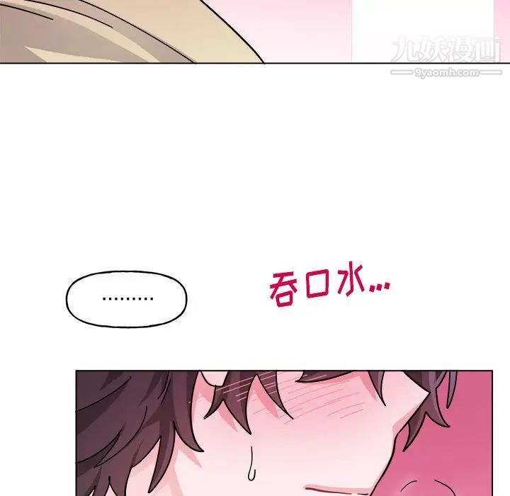 《机器娃娃》漫画 第28话
