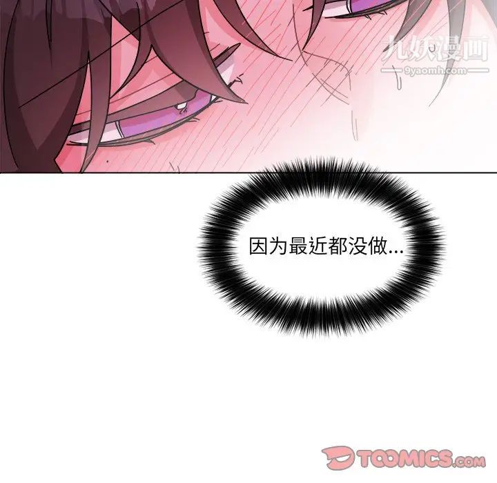 《机器娃娃》漫画 第28话