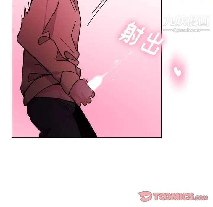 《机器娃娃》漫画 第28话