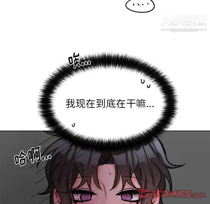 《机器娃娃》漫画 第28话