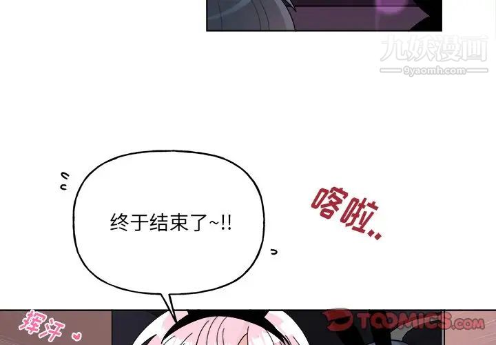 《机器娃娃》漫画 第29话