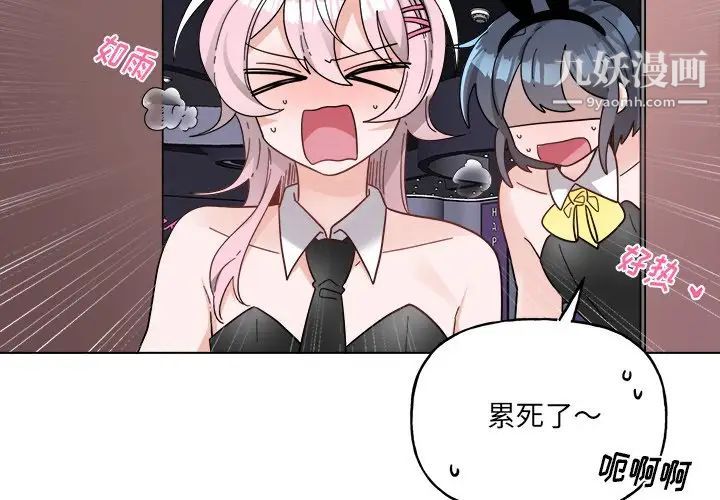 《机器娃娃》漫画 第29话