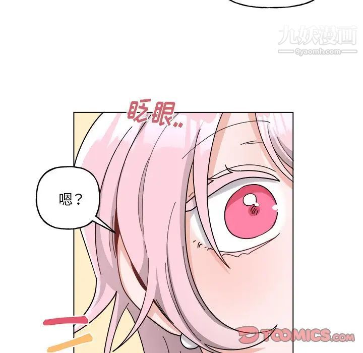 《机器娃娃》漫画 第29话