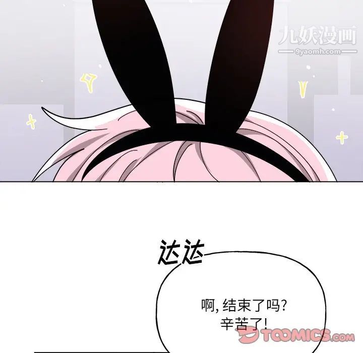 《机器娃娃》漫画 第29话