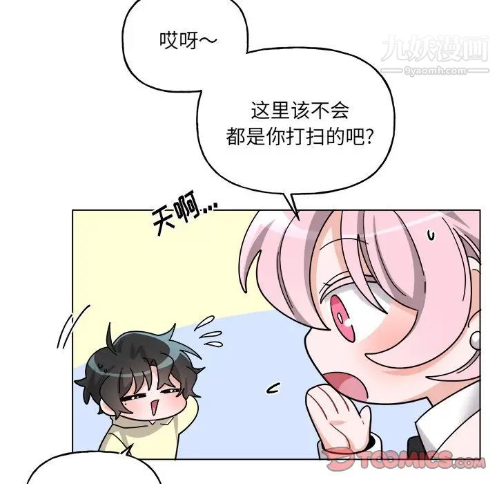 《机器娃娃》漫画 第29话